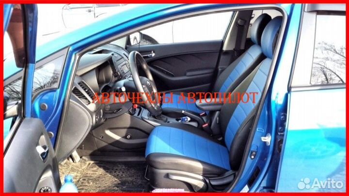 Чехлы Автопилот Kia Cerato 3 из экокожи чёрно-син