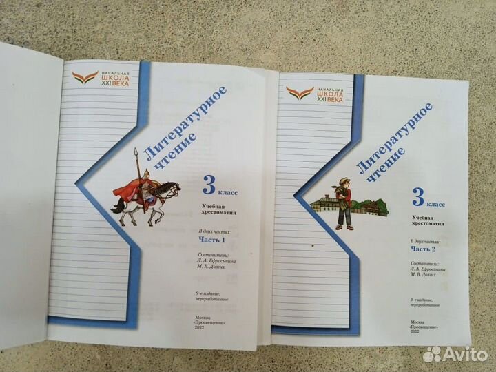 Учебники 3 класс школа России
