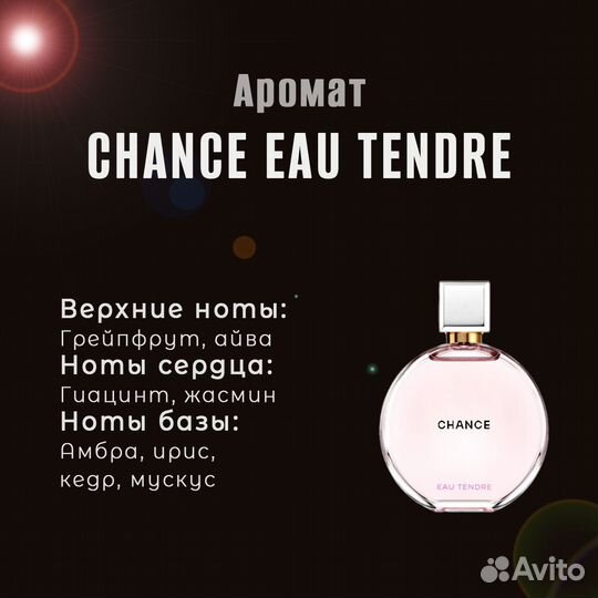 Парфюм, набор духов, духи женские, разлив