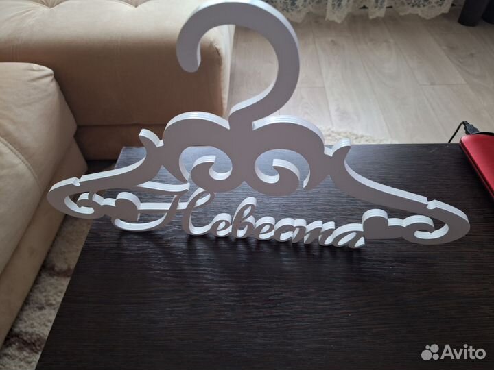 Вешалки плечики