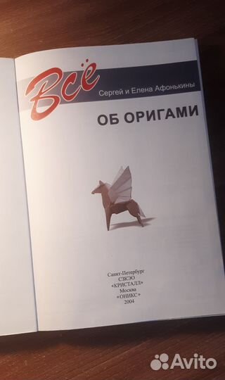 Всё об оригами