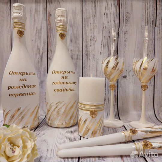 Свадебный набор