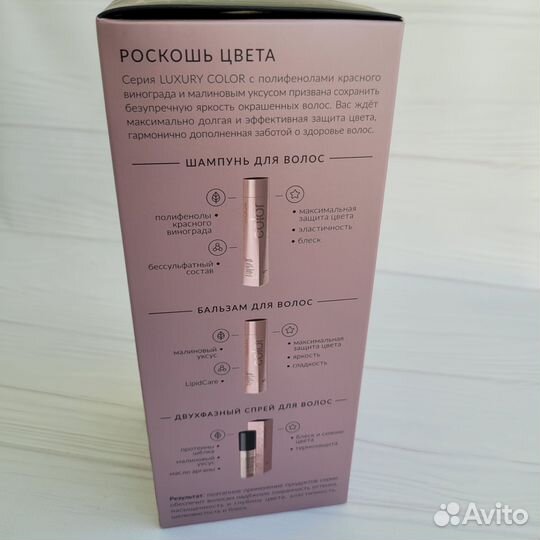 Набор Шампунь, Бальзам,Двухфазный спрей Эстель