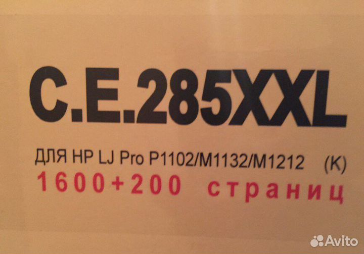 Картриджи для принтера