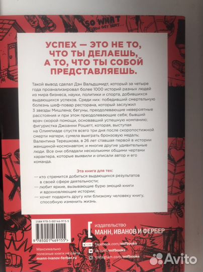 Будь лучшей версией себя