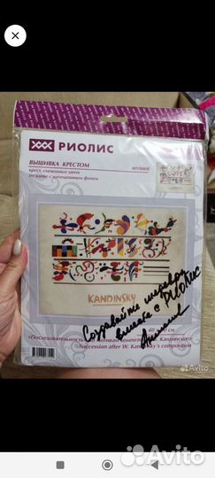 Набор для вышивания крестом