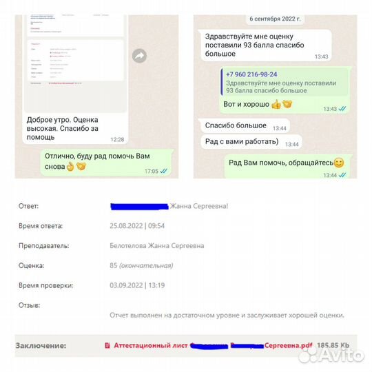 Мфпу Синергия, Мти, практика, тесты, Вкр