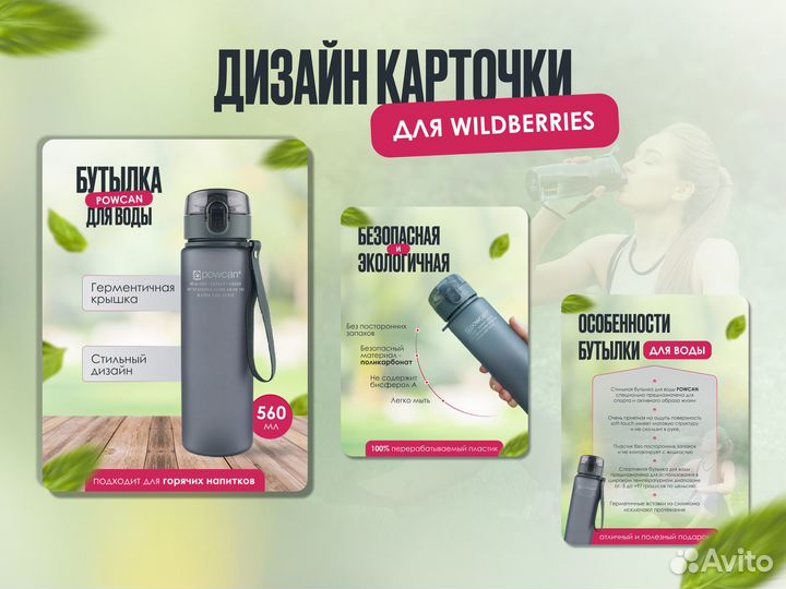 Инфографика для маркетплейсов Wildberries / Ozon