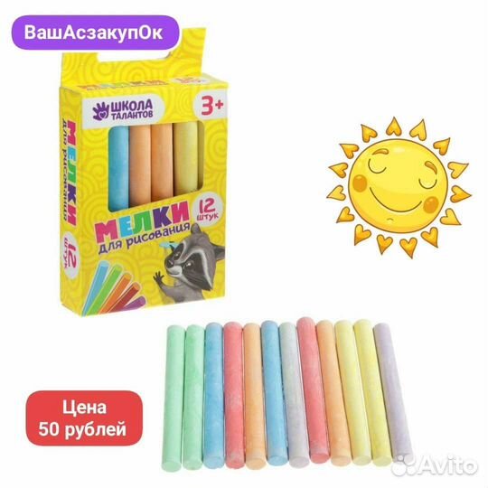 Мел, пластилин
