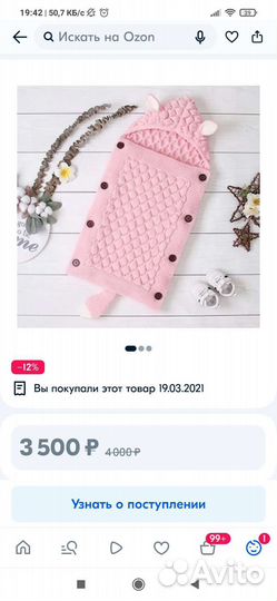 Конверт на выписку, для сна