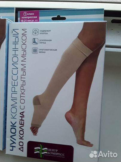 2шт. Чулок компрессионный до колена