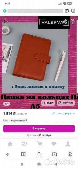 Ежедневник на кольцах a5