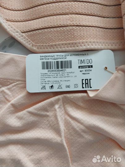 Бандаж, подушка для беременных