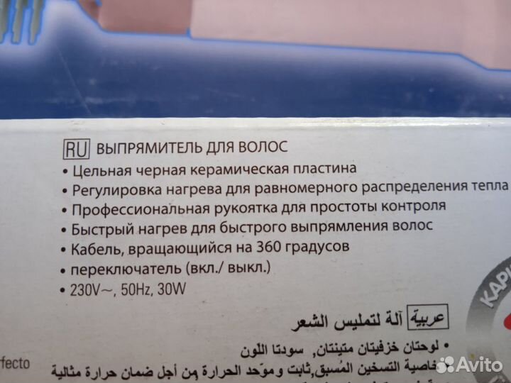 Фен, фен- расческа новый