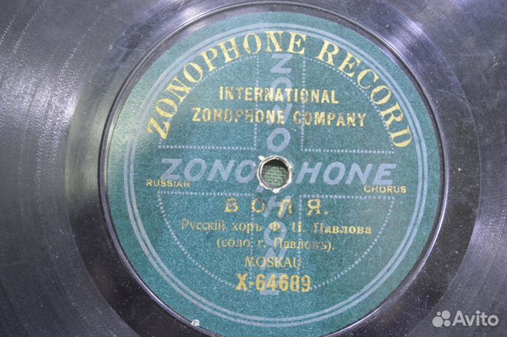 Пластинка патефонная 