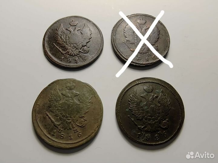 2 коп. 1815, 1816, 1826