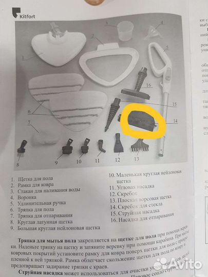 Пароочиститель вертикальный KItfort KT-1004-2