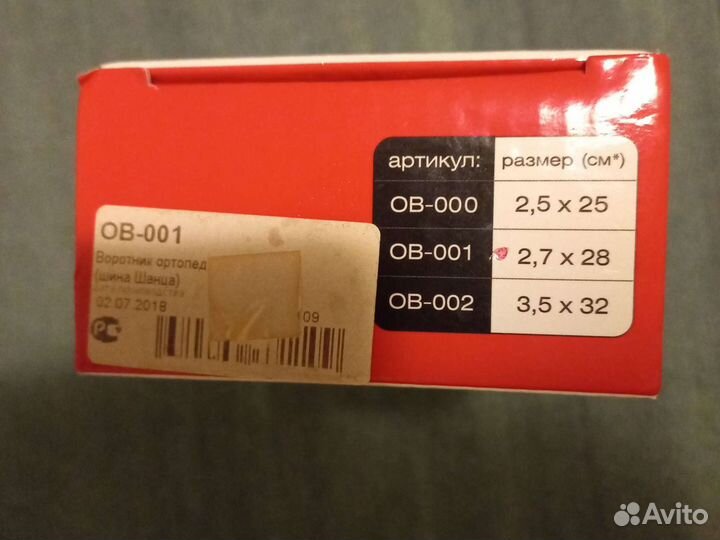 Шина Шанца новая