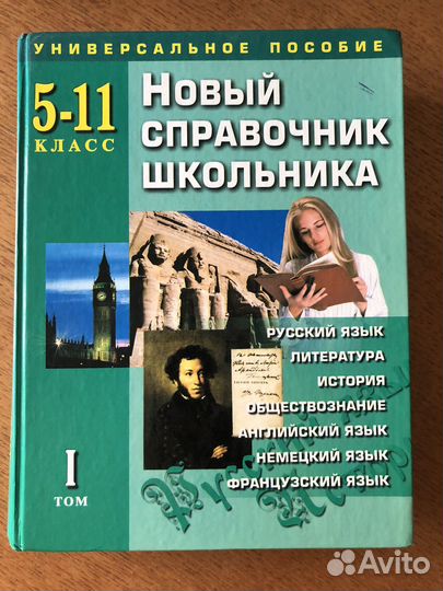 Книги, энциклопедии