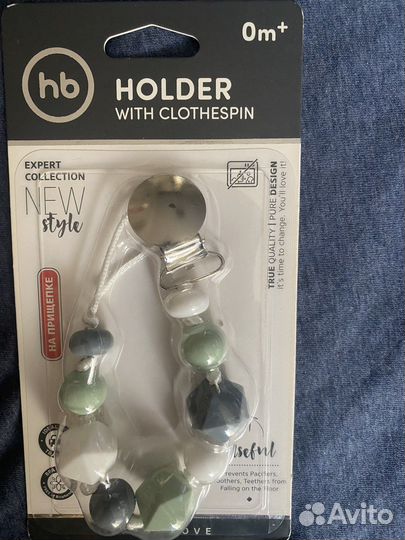 Держатель для соски hb новый бусы силикон