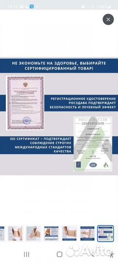 Корректор осанки для взрослых