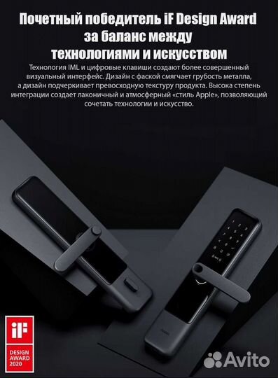 Умный дверной замок Xiaomi Aqara N200