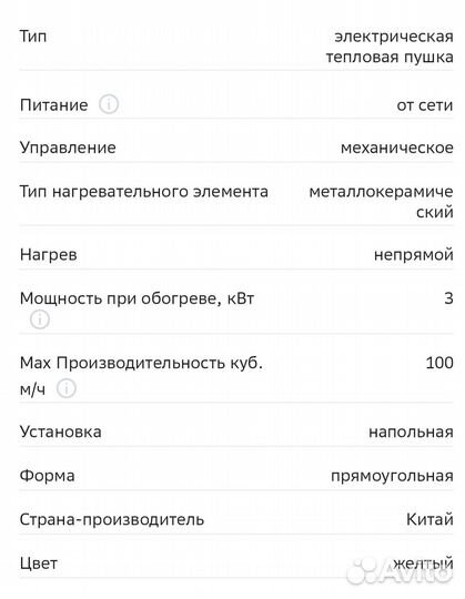 Новая тепловая пушка электрическая 2,2 кВт