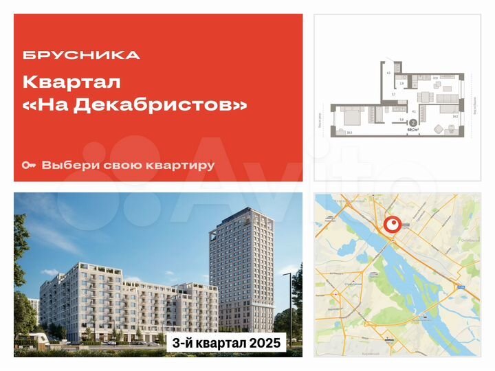 2-к. квартира, 69 м², 8/11 эт.