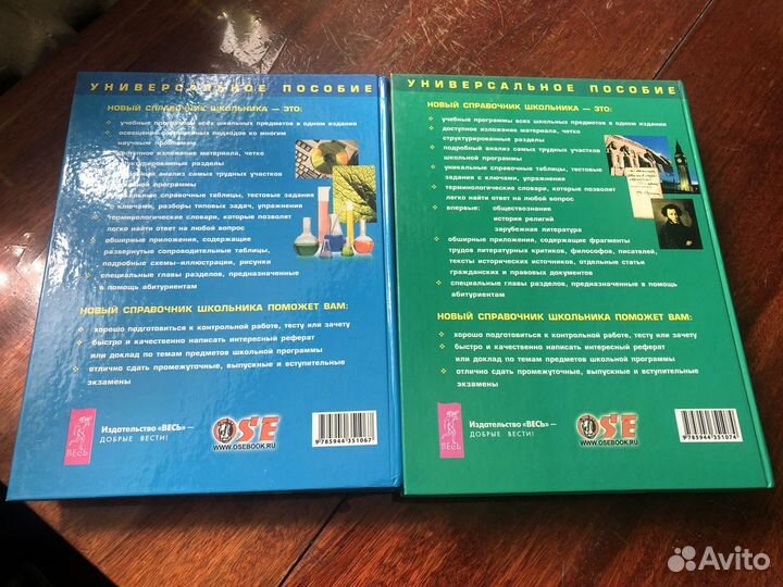 Справочник школьника 5 11 класс