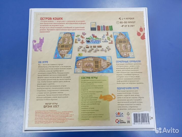 Настольная игра 