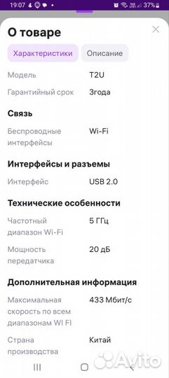 Wifi адаптер для пк usb