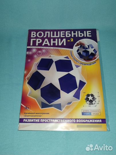 Набор для творчества 