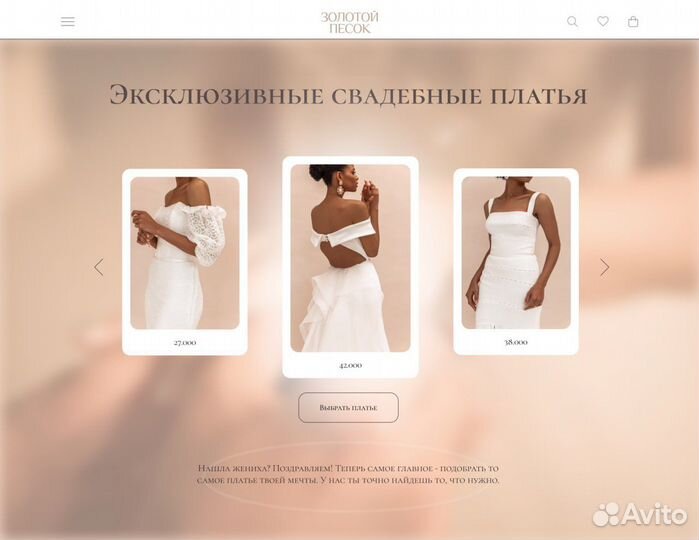 Веб-дизайнер