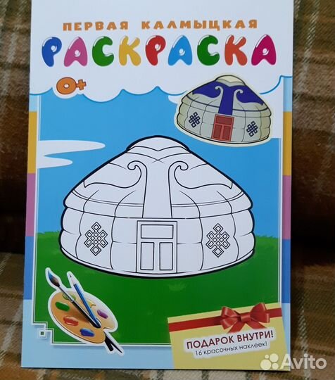 Детские раскраски