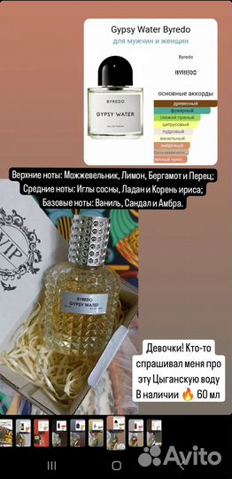 Тестеры парфюмерии