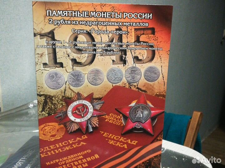 Набор юбилейных монет 1999г по 2016г