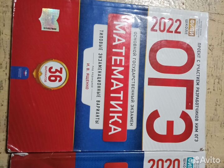 Учебники к огэ