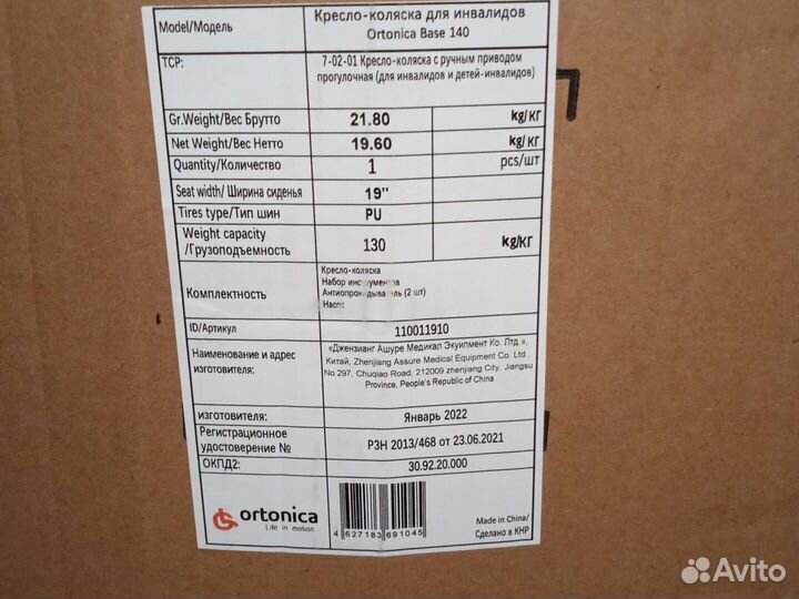 Коляска инвалидная