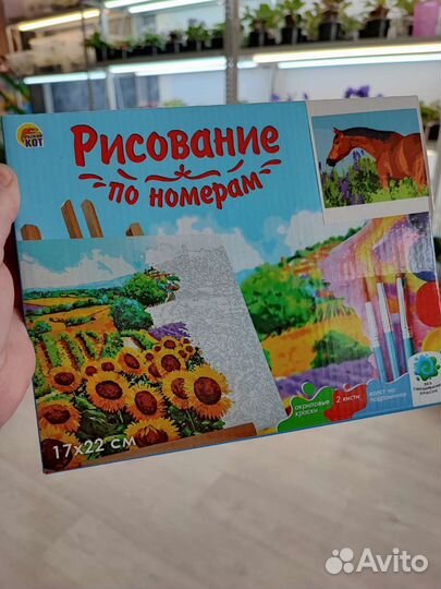 Рисование по номерам
