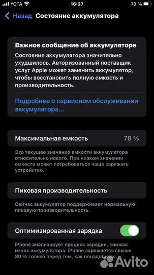 Телефон iPhone 7 Plus 256Gb Ростест