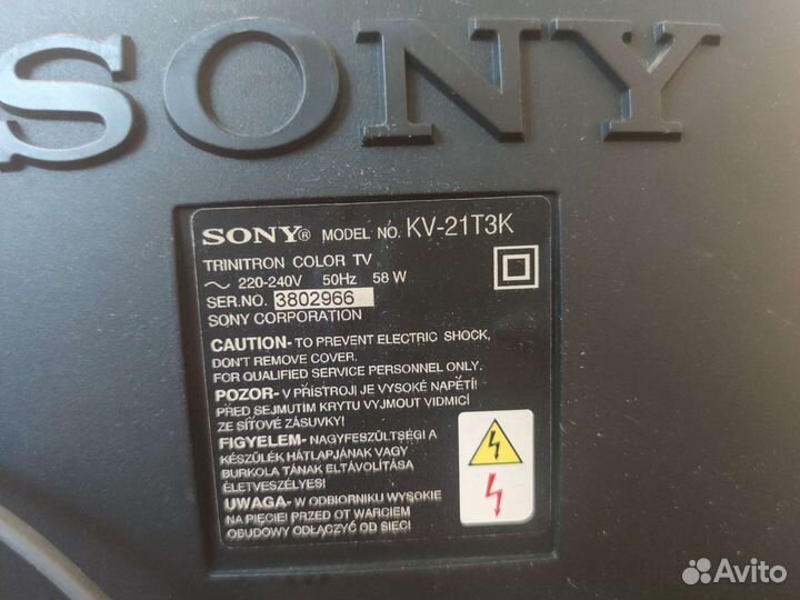 Телевизор бу