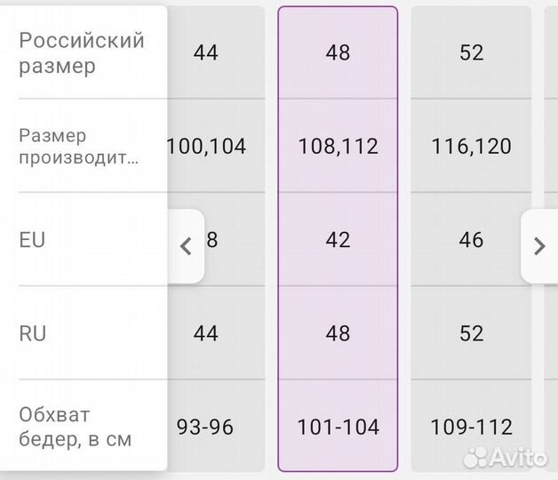 Бандаж для беременных фэст 1644 размер 48