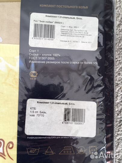 Постельное белье