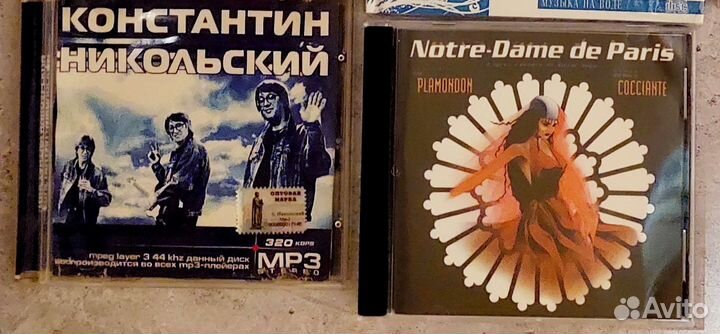Музыкальные cd mp3 диски