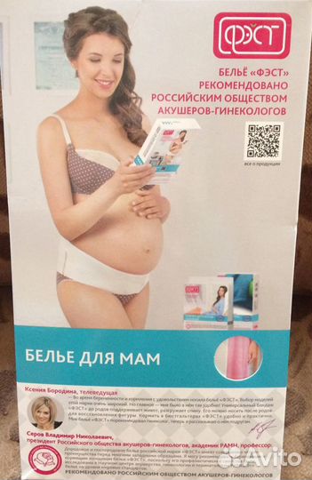 Бандаж Фэст