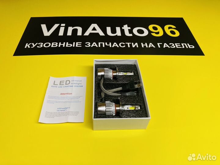 Лампочки диодные Н4