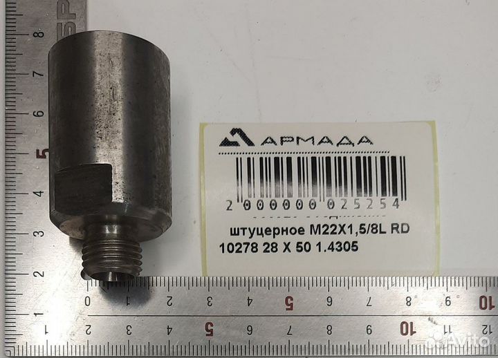 930928 Соединение штуцерное Амазон Amazone