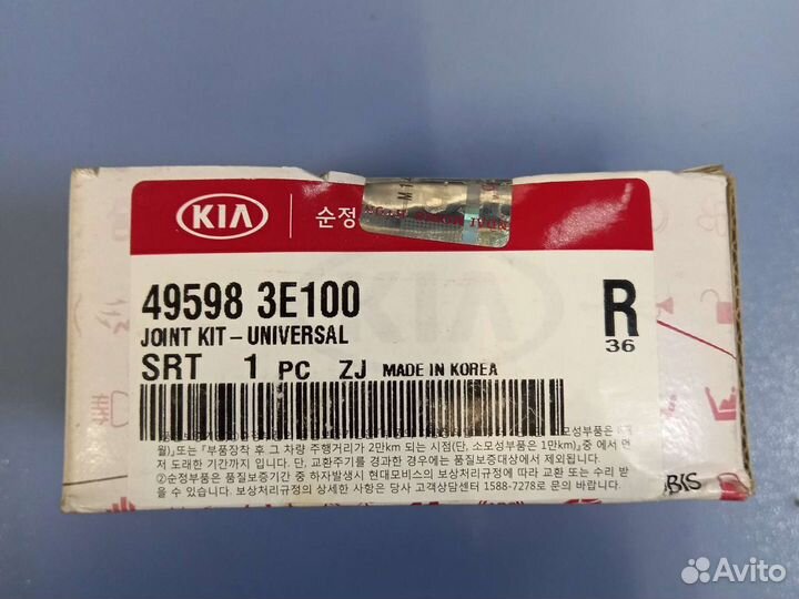 Крестовина кардана Kia Sorento