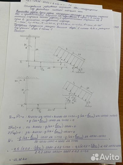 Решение задач по термеху и сопромату