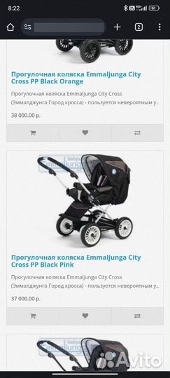 Коляска 2 в 1